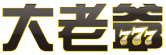 大老爺娛樂城